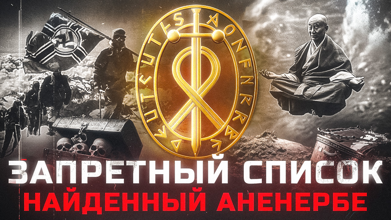 После