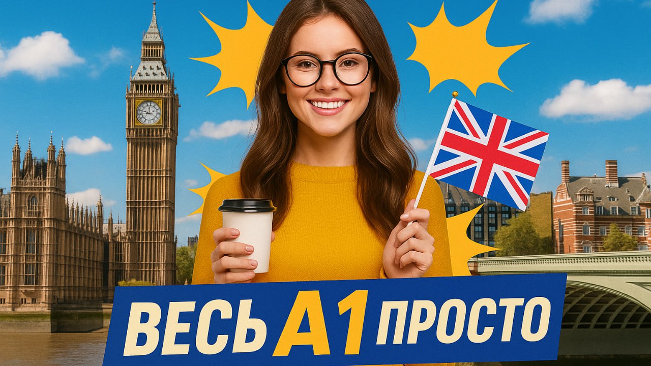 До