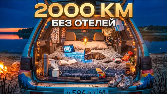 Продали почти всё. Живём в Ладе, едем в Узбекистан