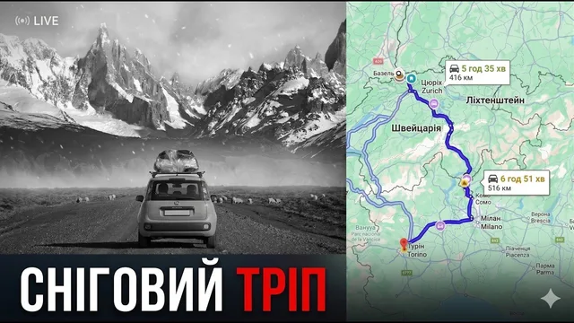 Як ми на FIAT Panda 1000км їхали