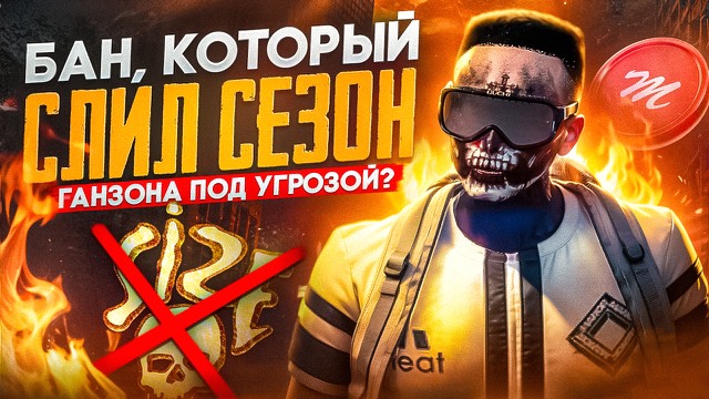 Игровая обложка