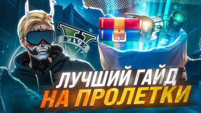 Игровая обложка