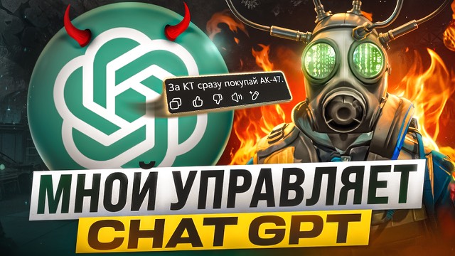 Игровая обложка