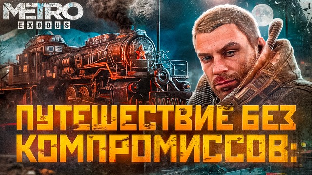 Игровая обложка