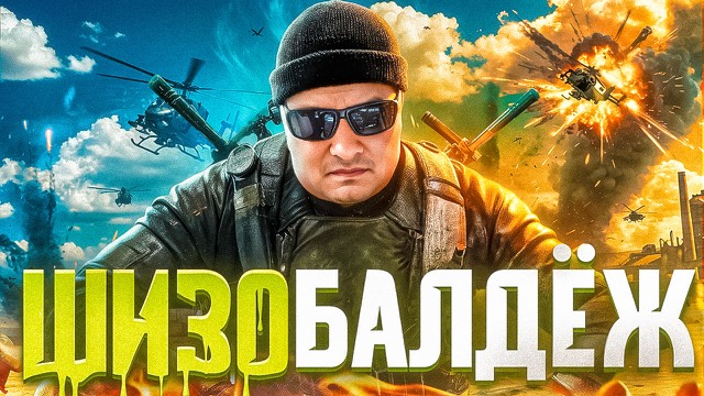 Игровая обложка