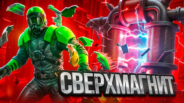 Игровая обложка