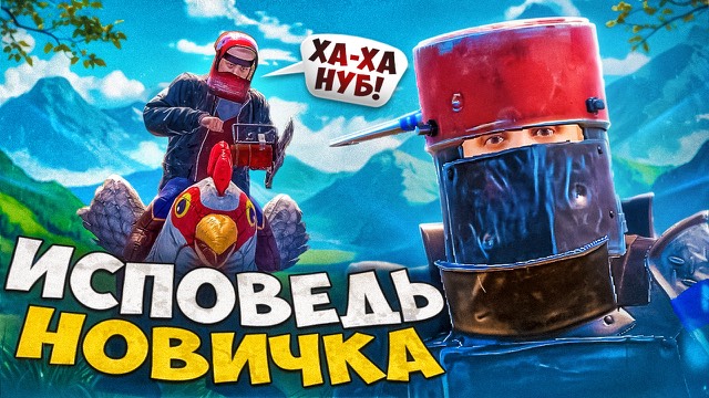 Игровая обложка