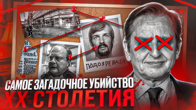 Историческая обложка