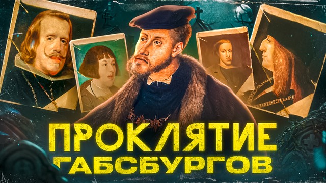 Историческая обложка